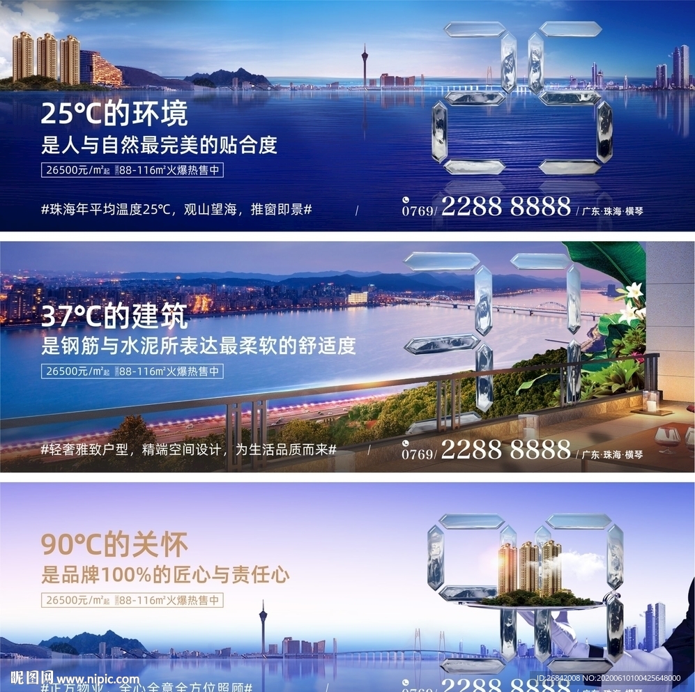 蓝色高端地产温度数字营销