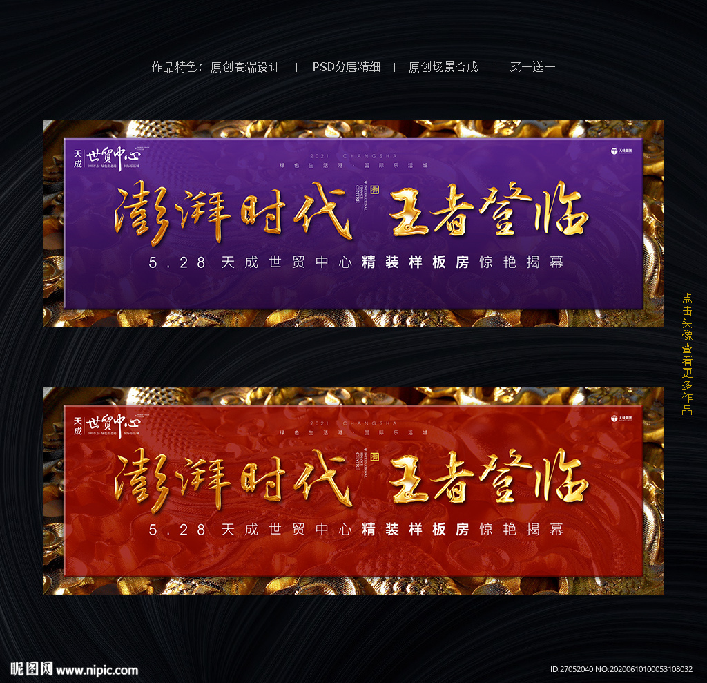 新中式