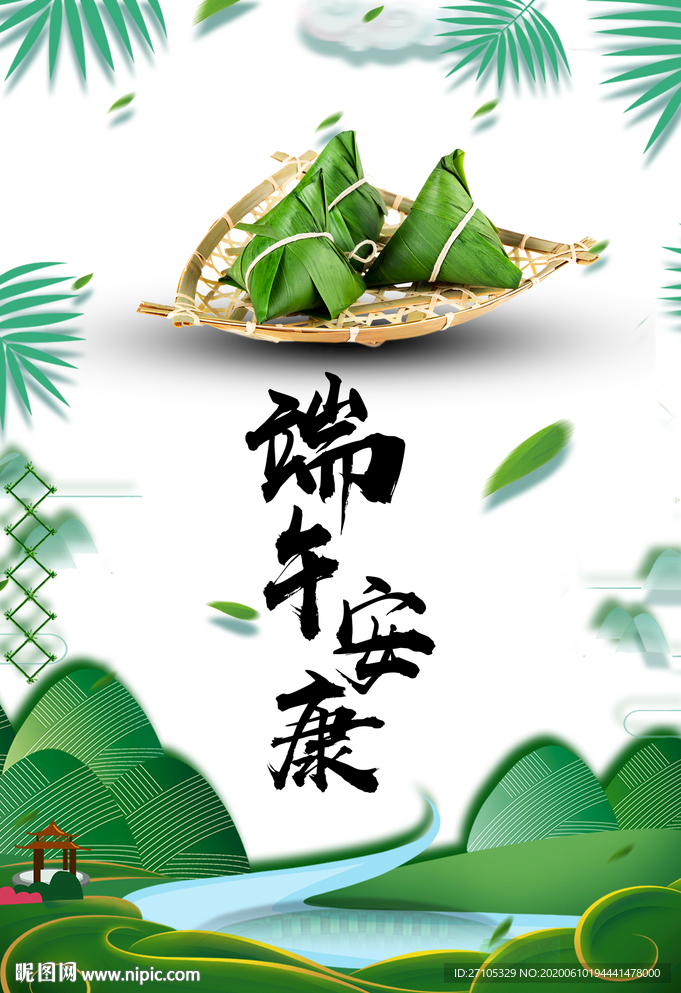端午节