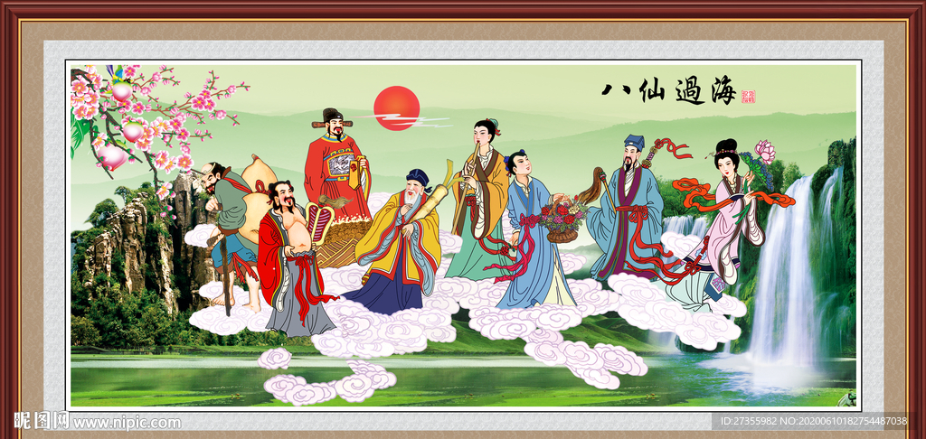 八仙过海