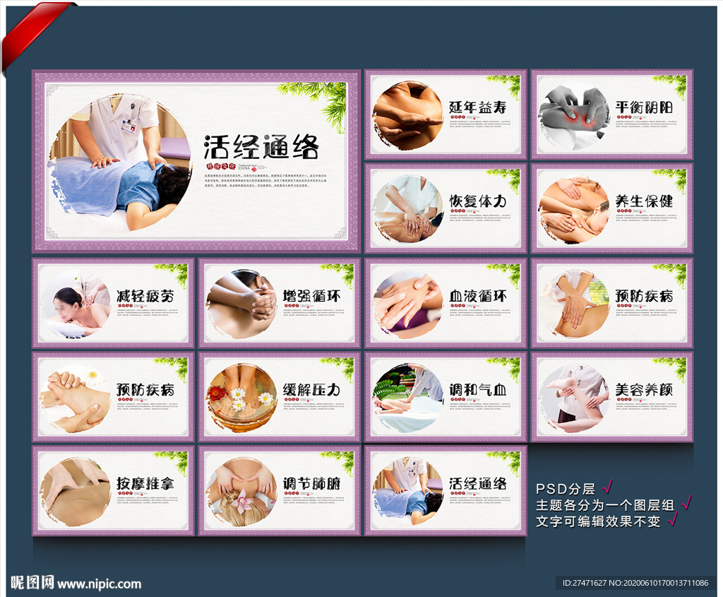 按摩