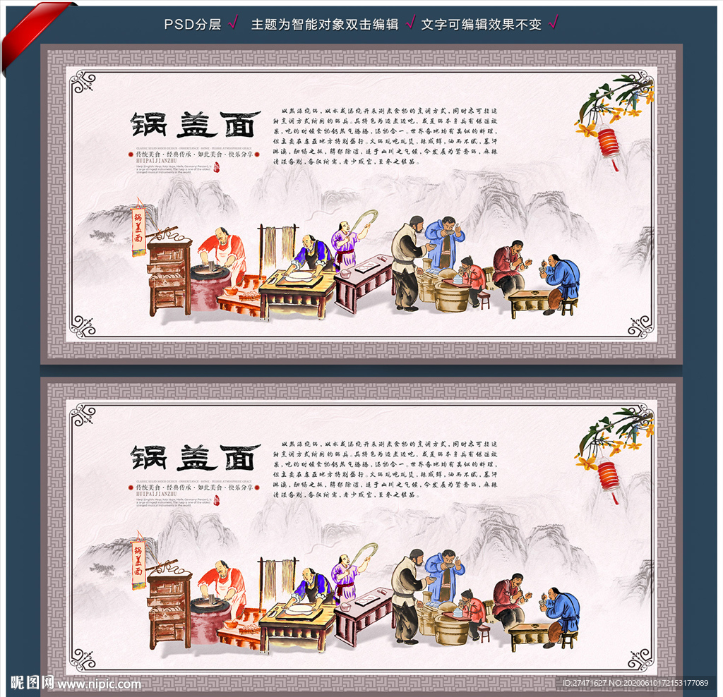 锅盖面背景墙