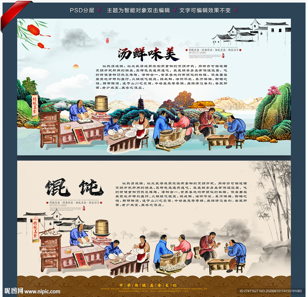 馄饨