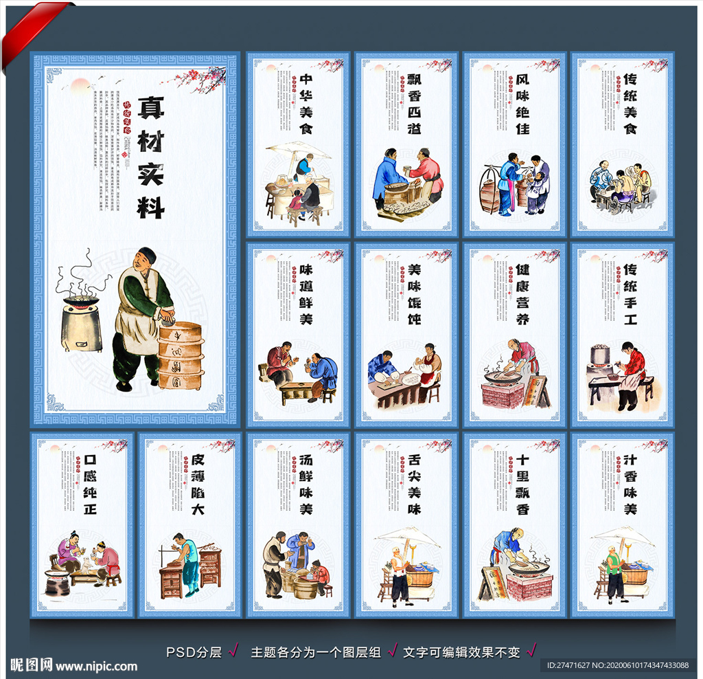馄饨文化