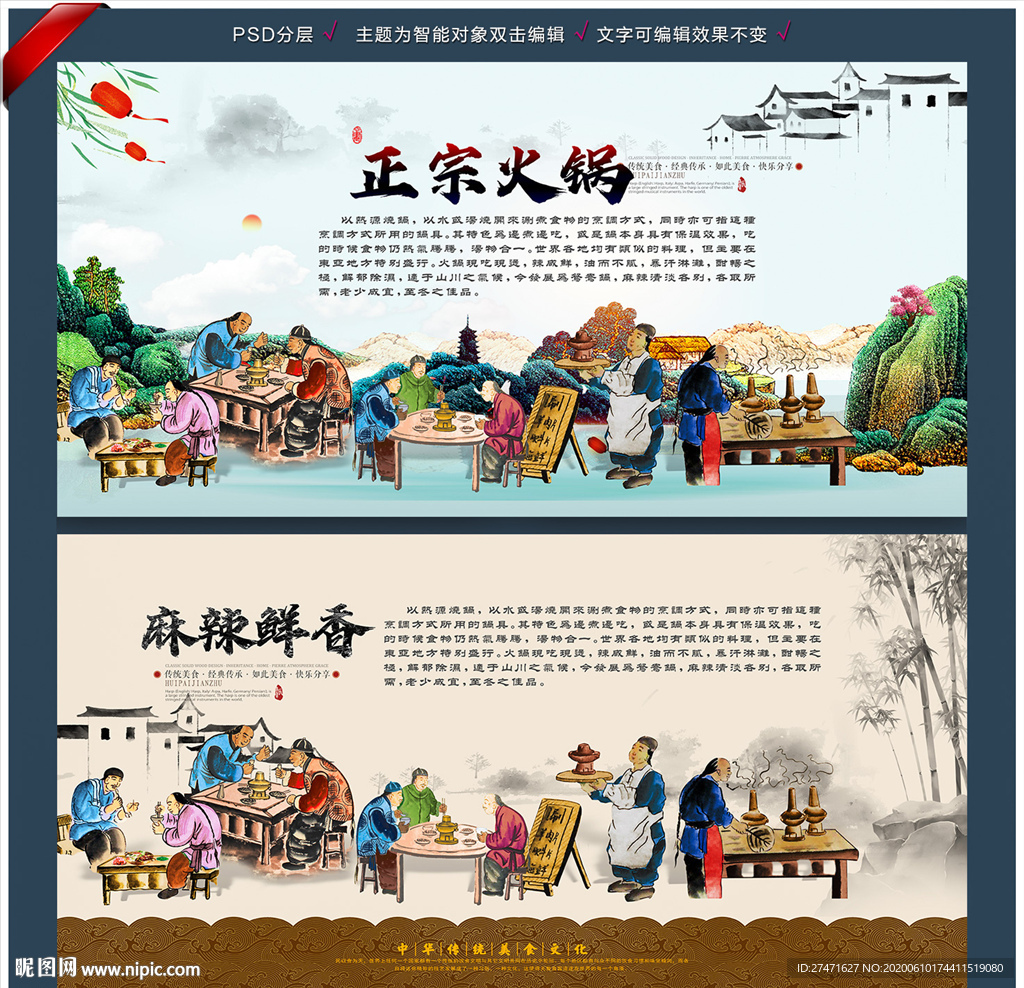火锅