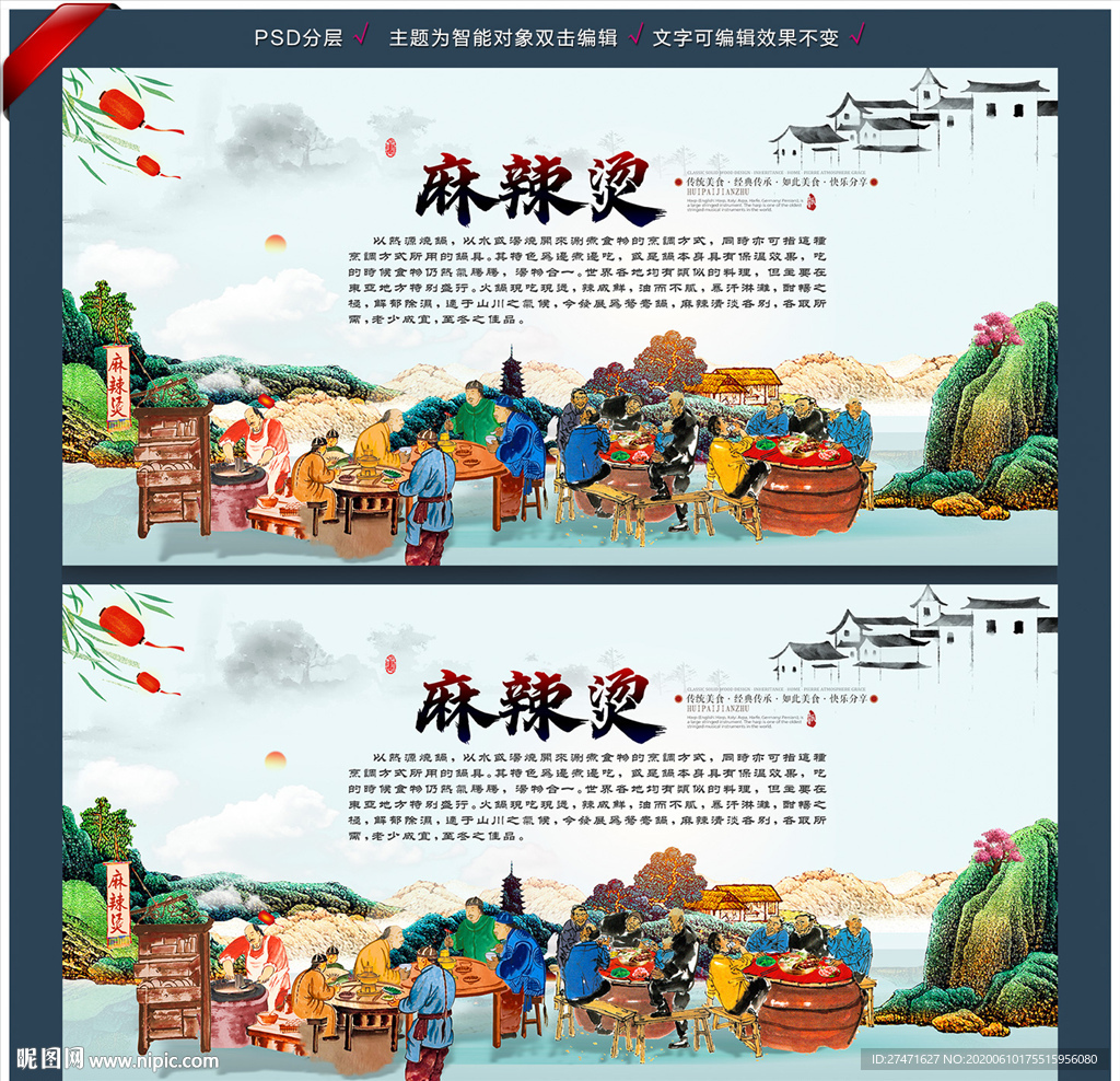 麻辣烫背景墙