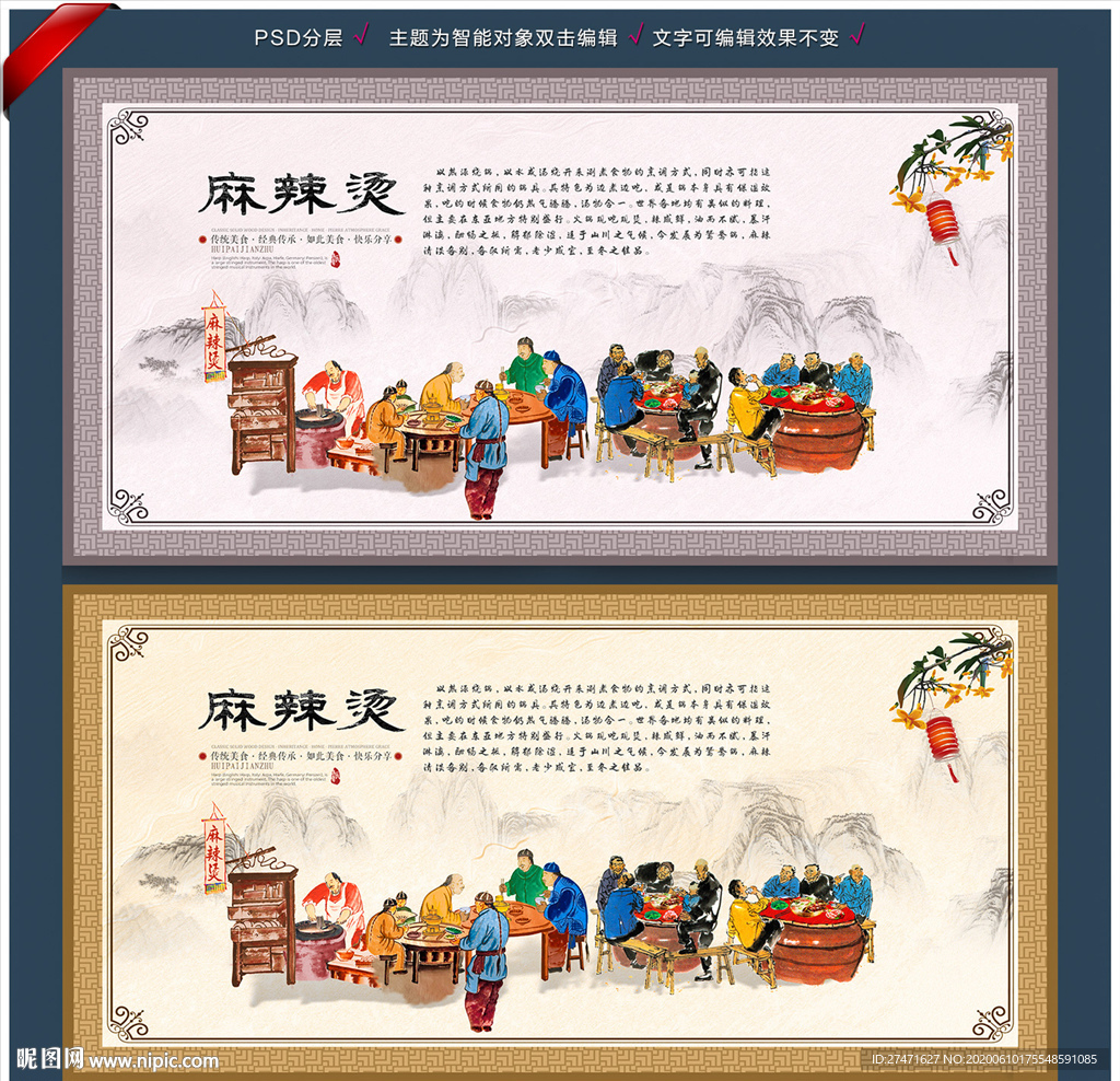 麻辣烫装饰画