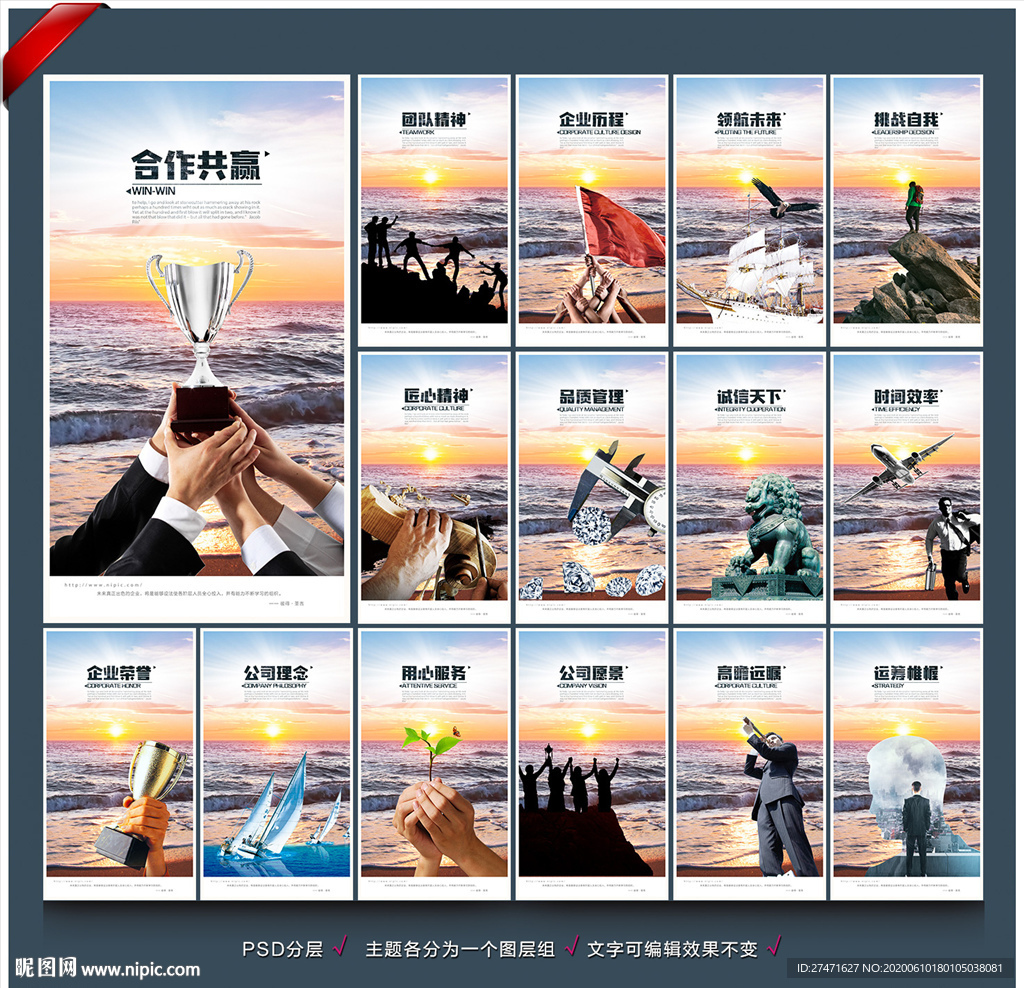企业文化墙