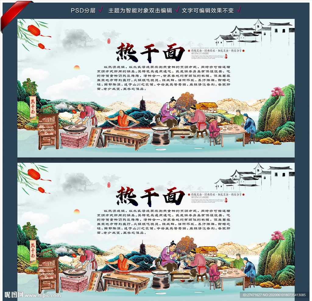 热干面