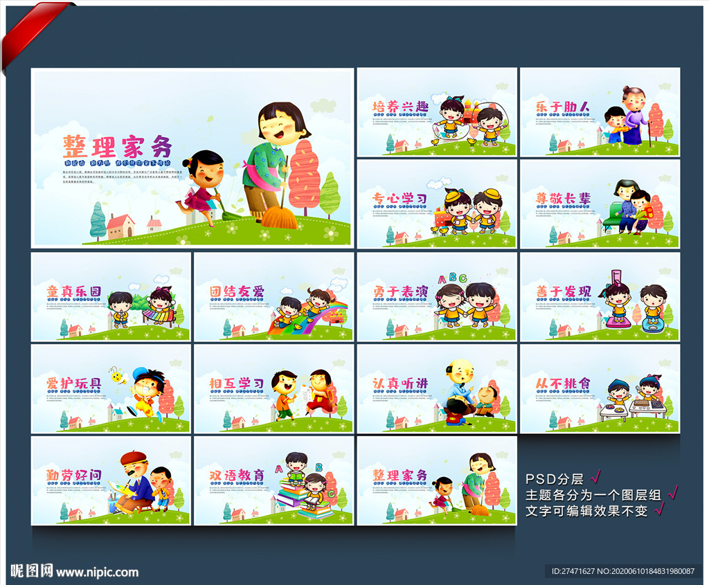 幼儿园标语