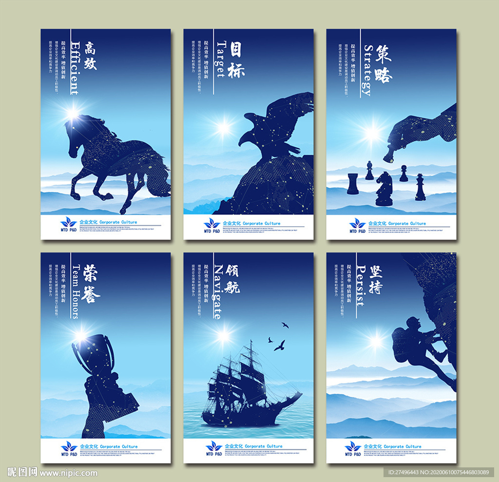 企业