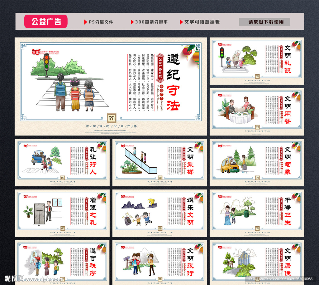 公益
