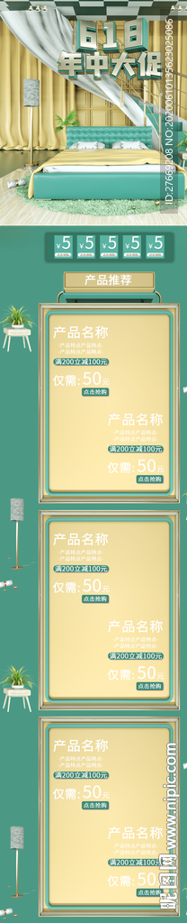 家装节首页