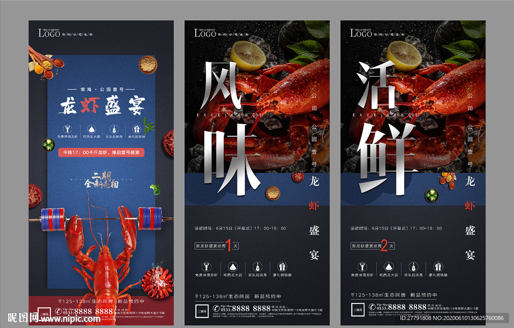 小龙虾吃货节美食节插画活动微信