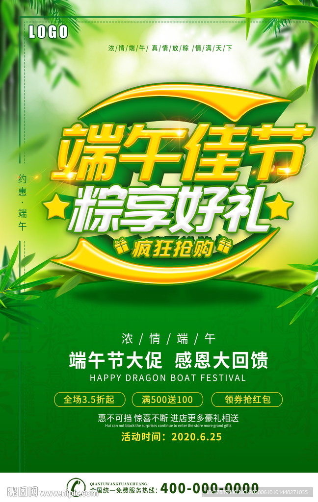 端午节