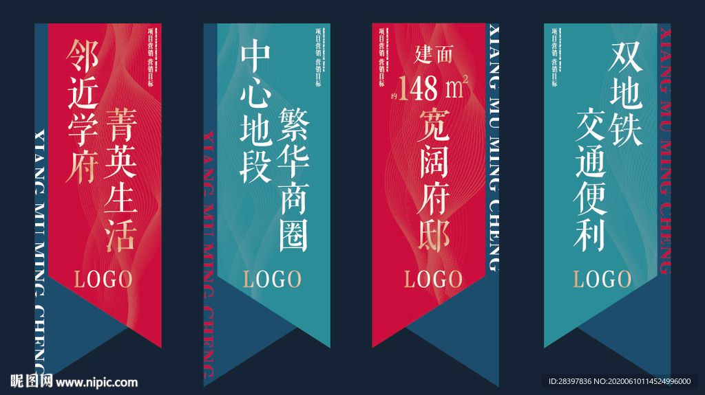 房地产吊旗