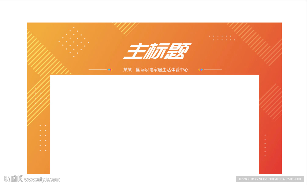 门楼