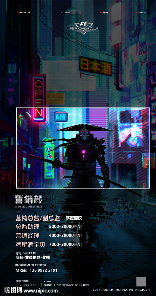 招聘