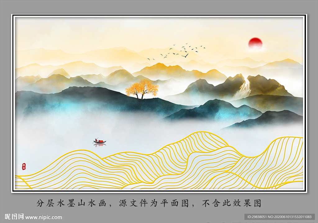 新中式水墨山