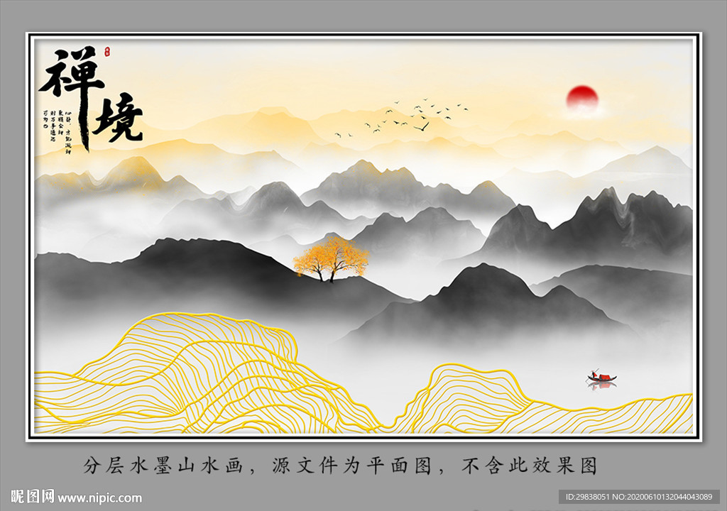 新中式