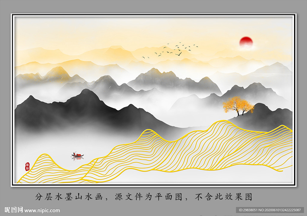 新中式山水画