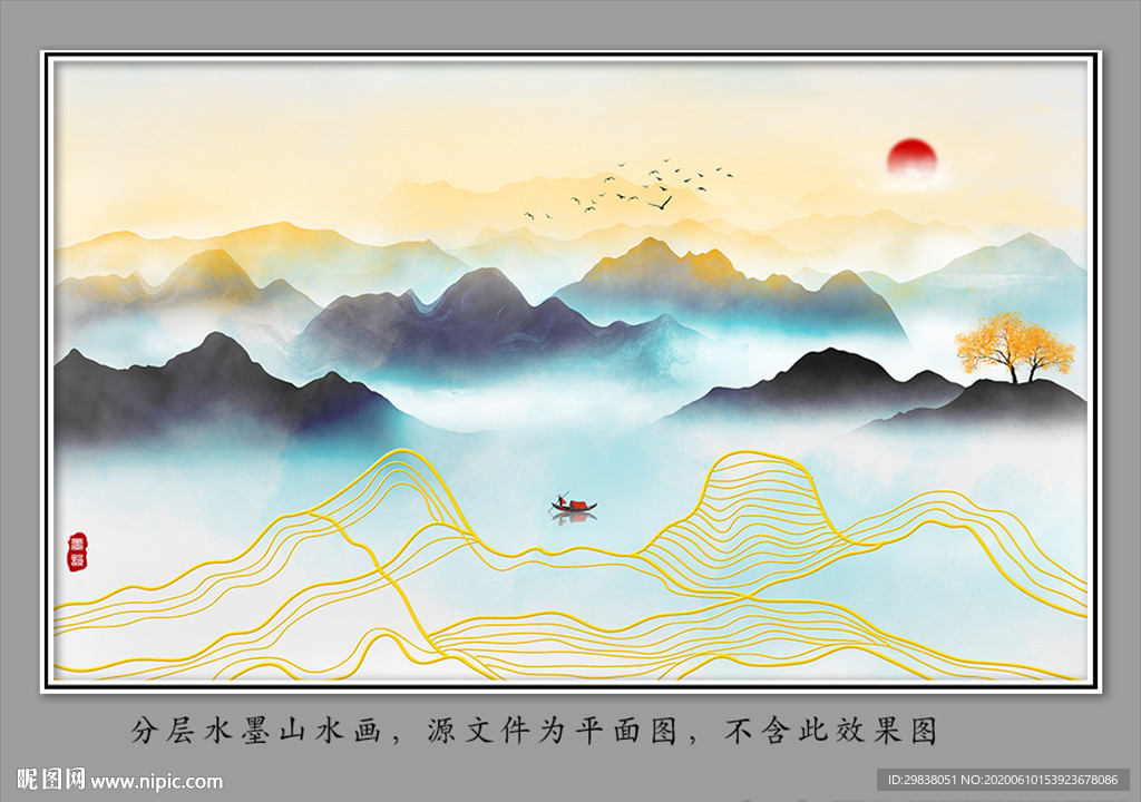 水墨山水