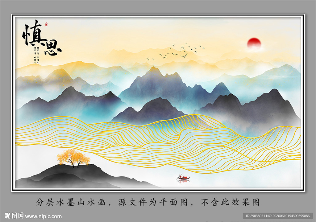 新中式