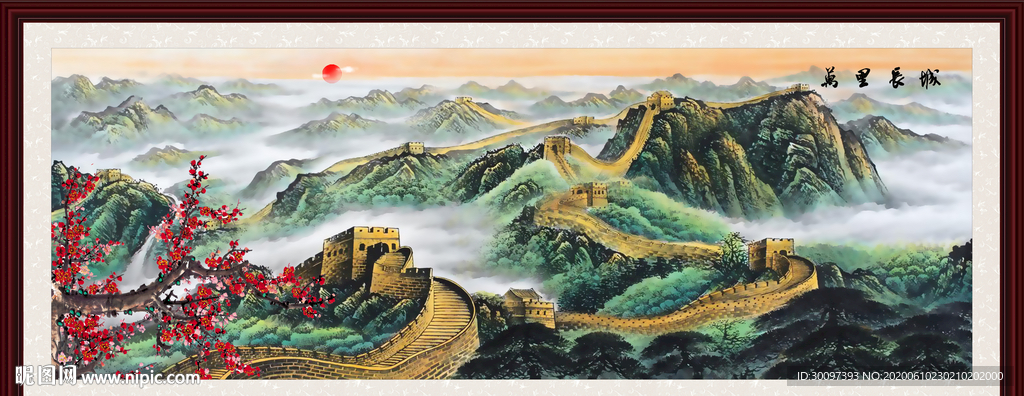 长城国画长城