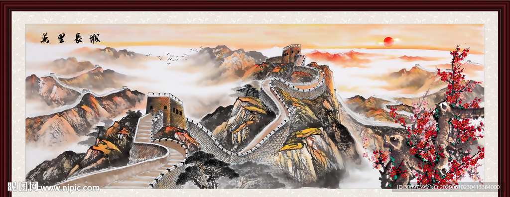 长城国画长城