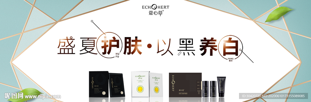 以黑养白