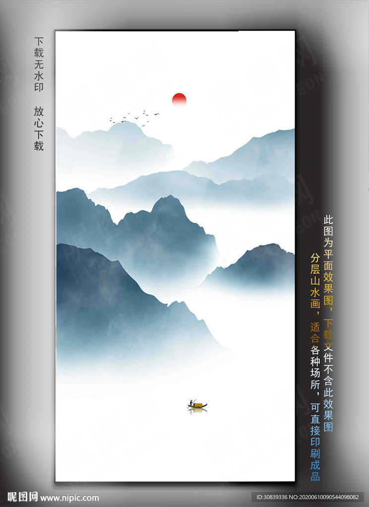 山水画 山水 水墨山水