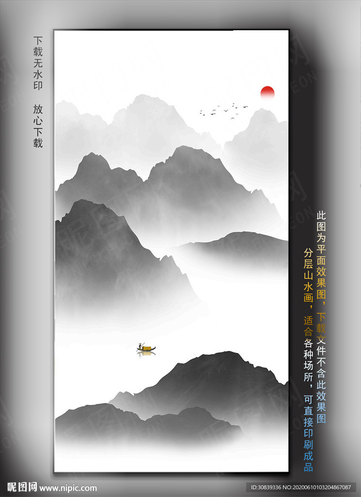 山水移门挂画