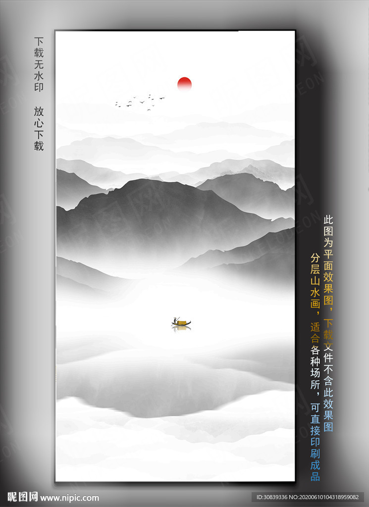 新中式画