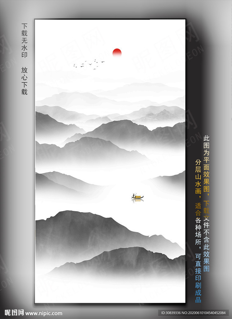 新中式