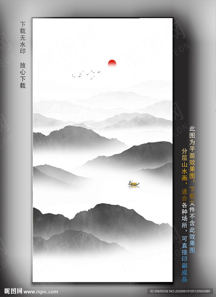 山水壁纸