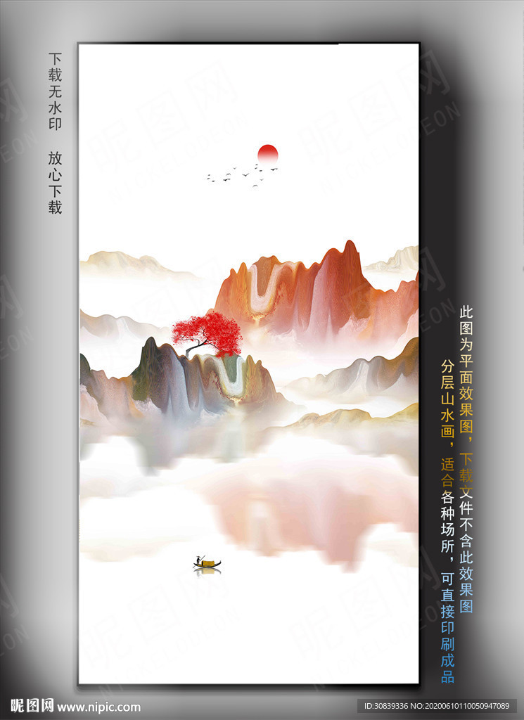 新中式壁画山水