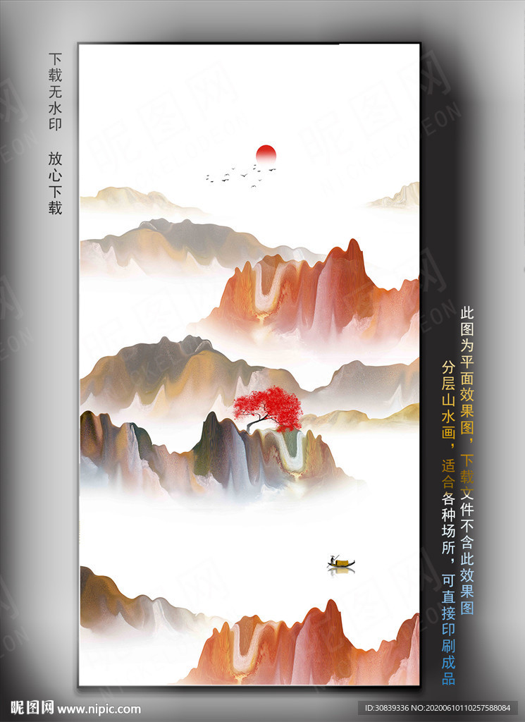 新中式挂画山水
