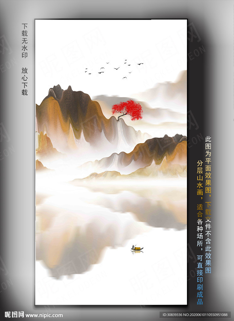 山水壁纸
