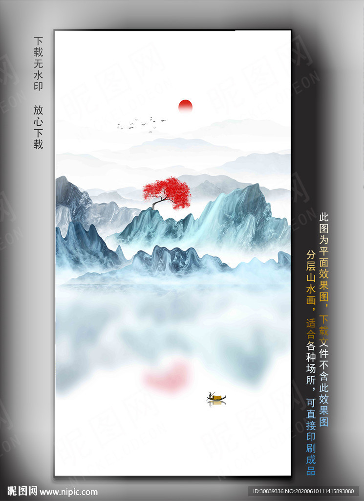 山水壁纸