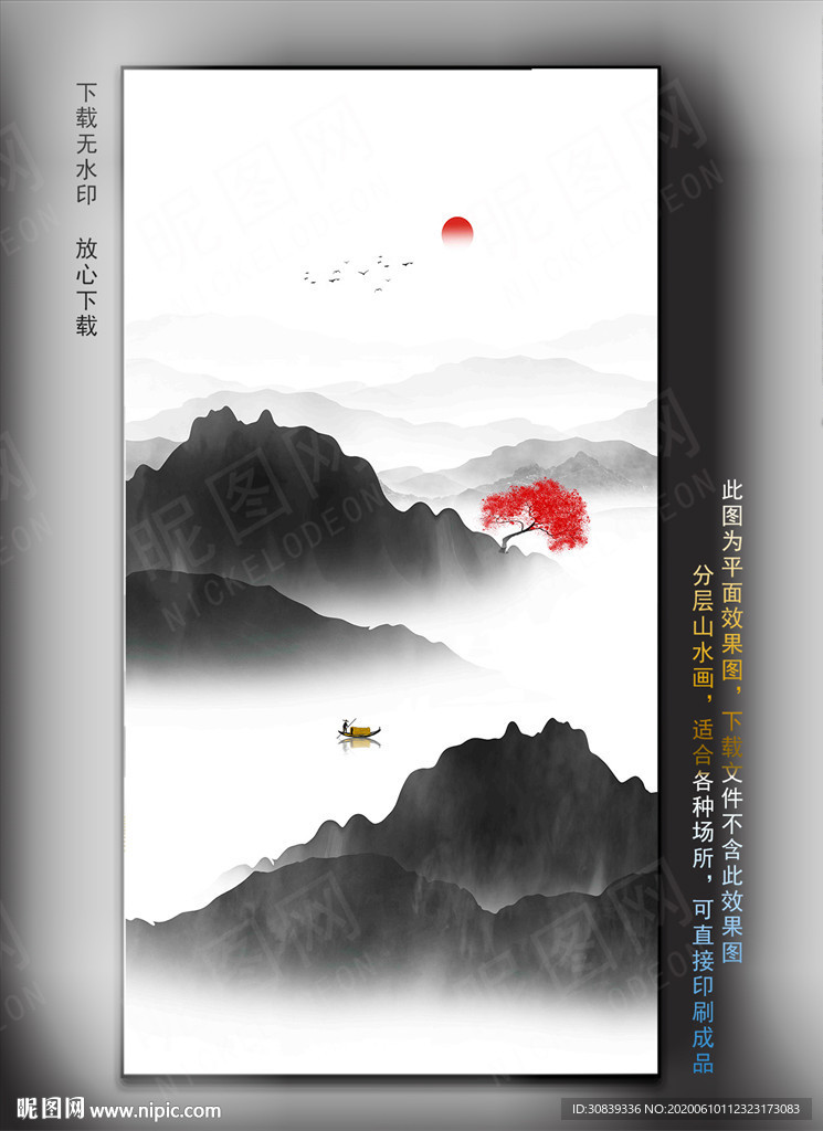 抽象山水画