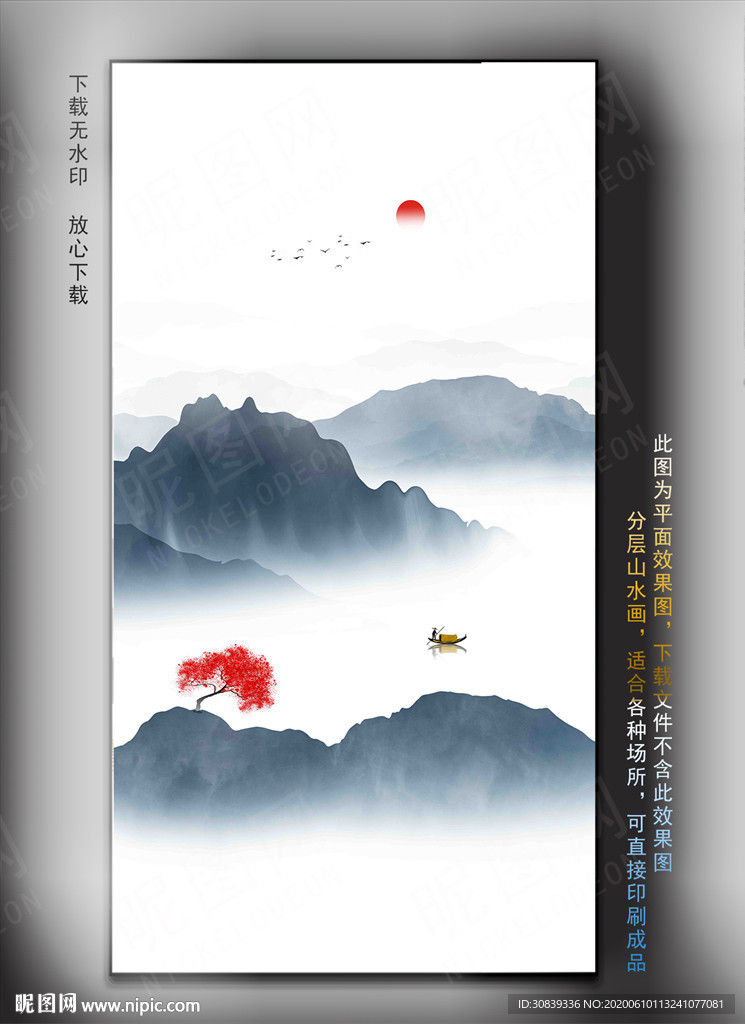 抽象山水