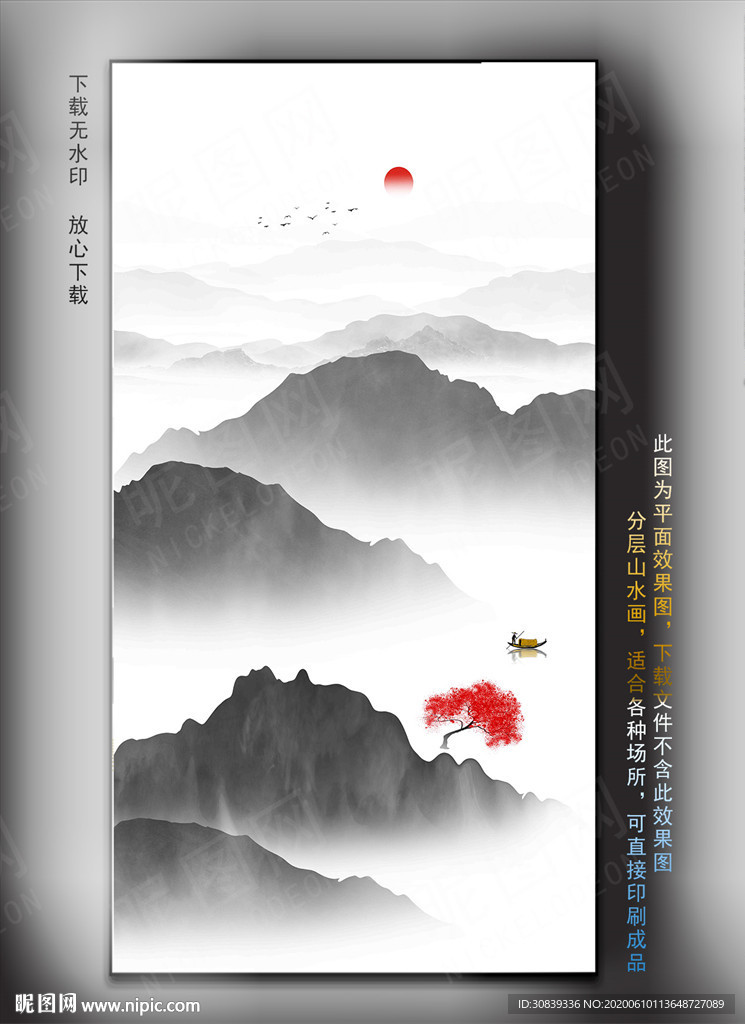 抽象山水画