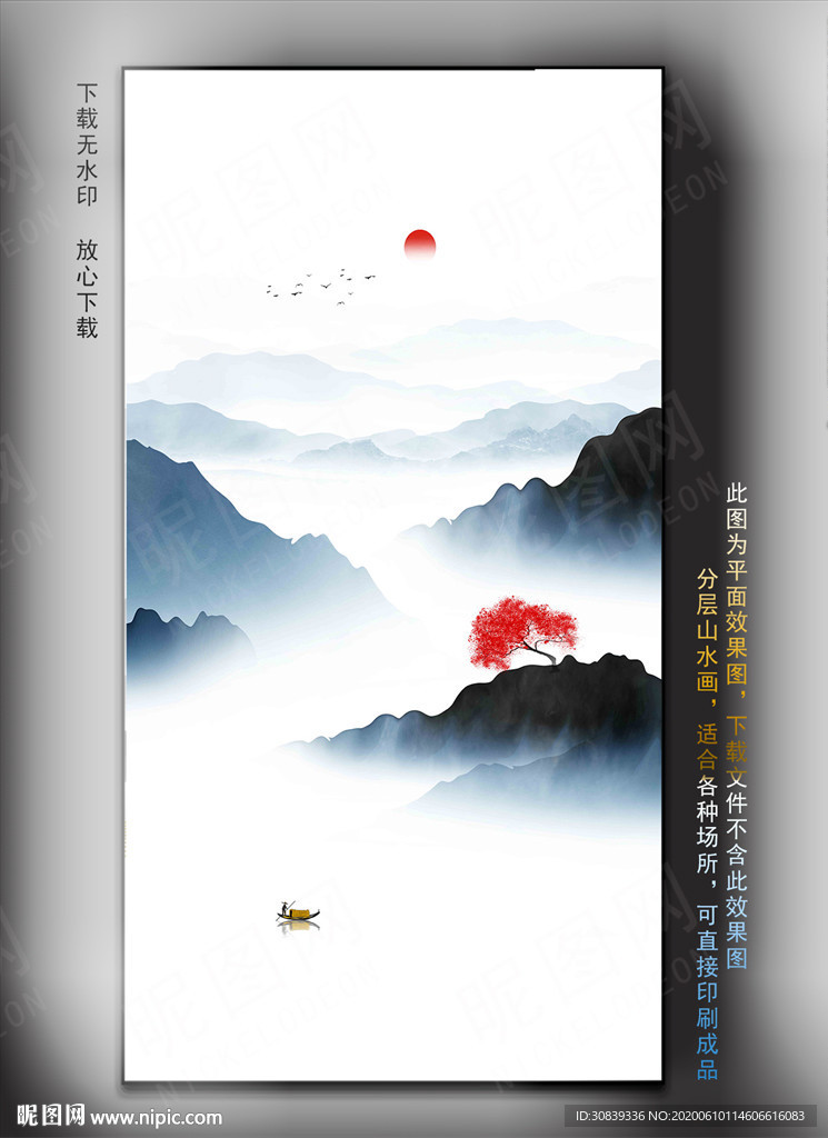 山水画