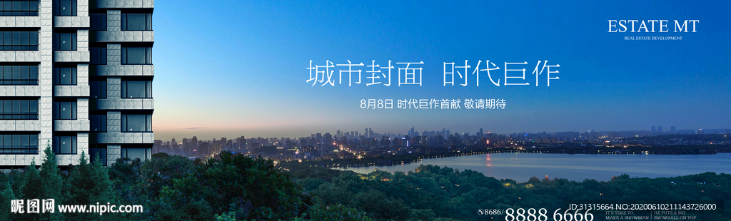 湖居洋房地产 城市地产大盘
