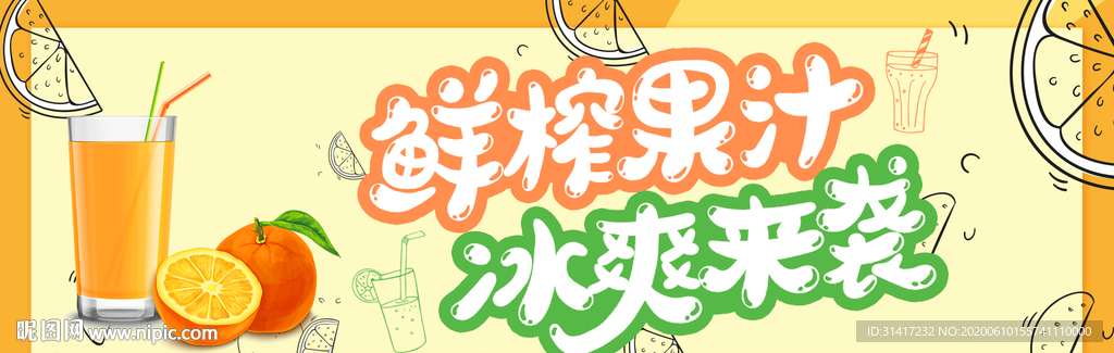 冰爽来袭