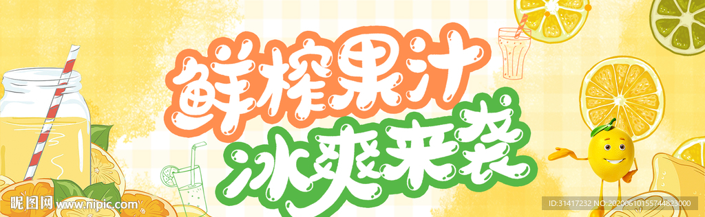 冰爽来袭