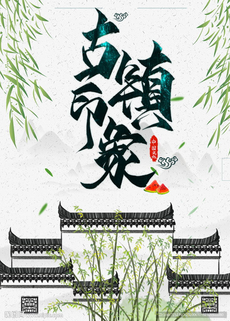 古镇印象