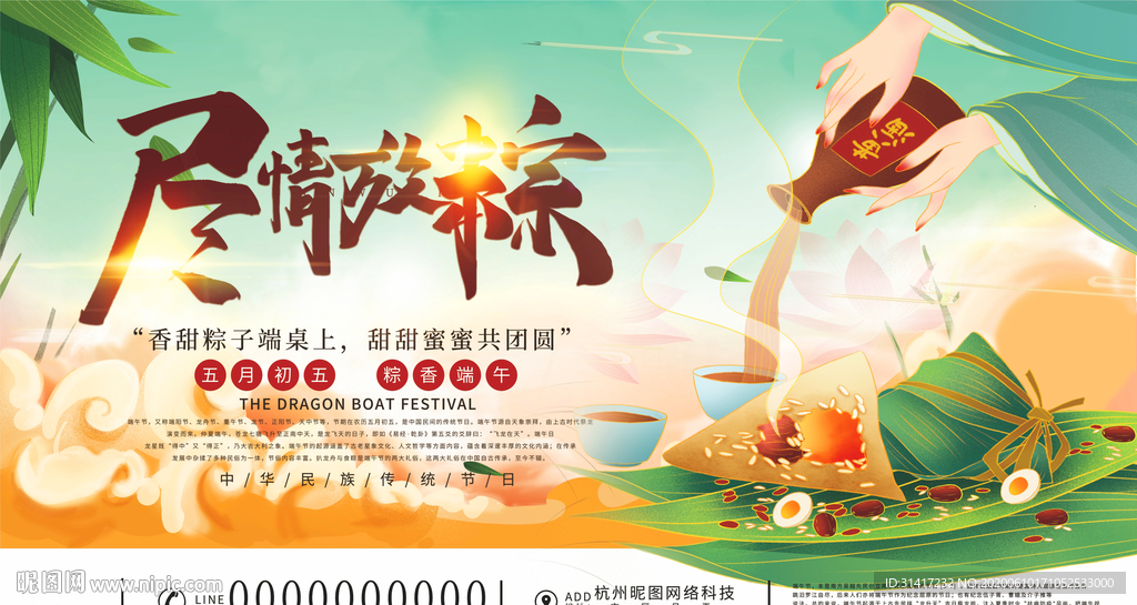 端午 粽子