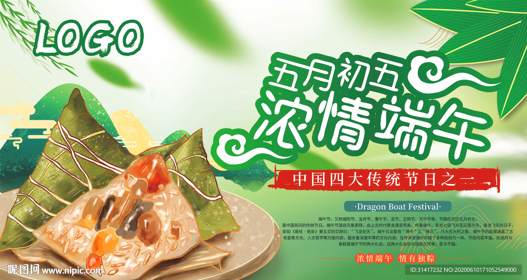 五月初五端午