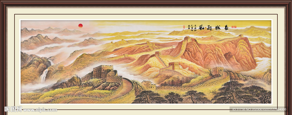 长城国画长城